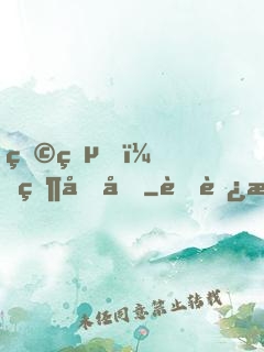 狩獵，然后吃